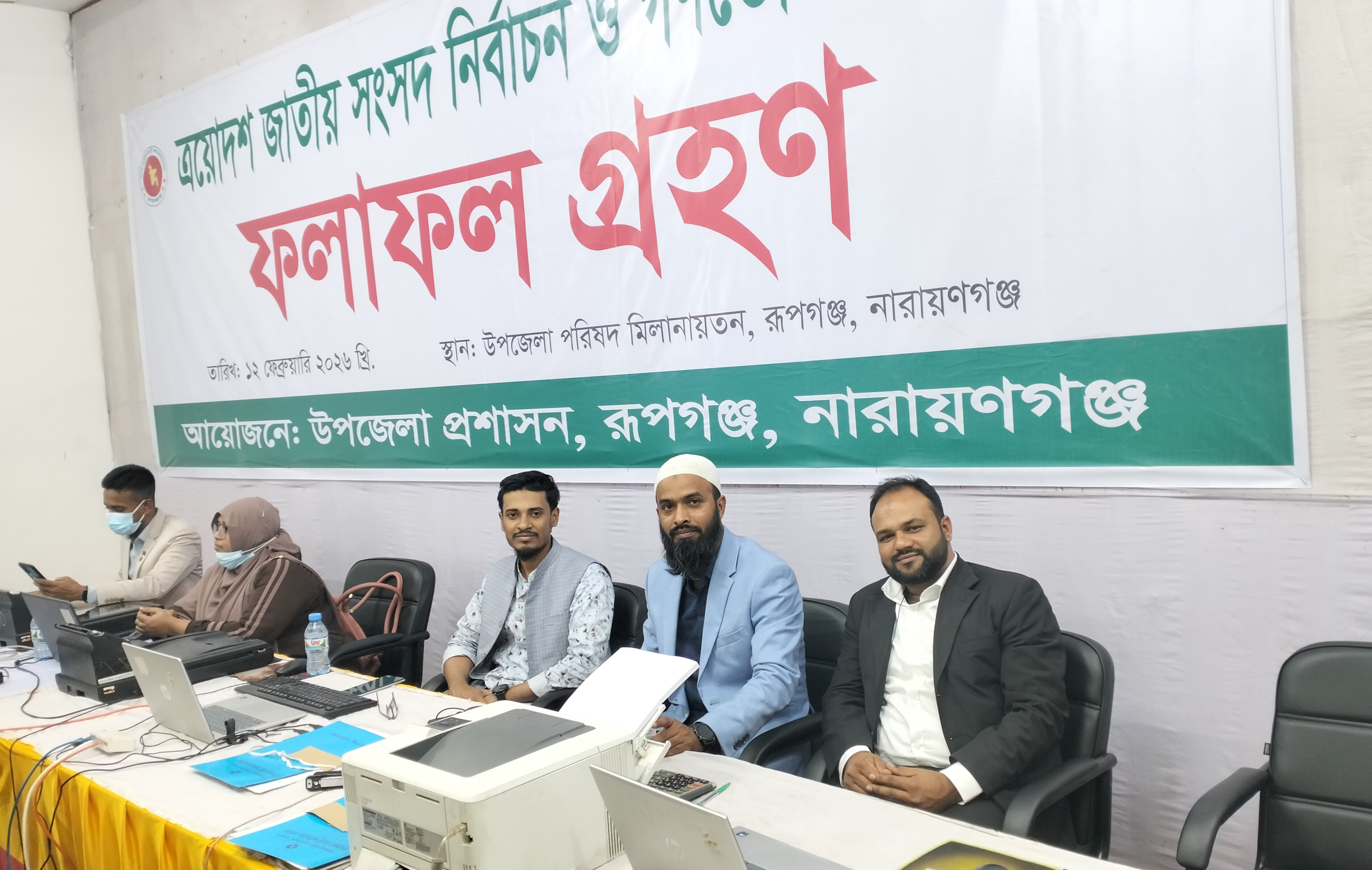 ত্রয়োদশ জাতীয় সংসদ নির্বাচনের ফলাফল পরিবেশন কেন্দ্র