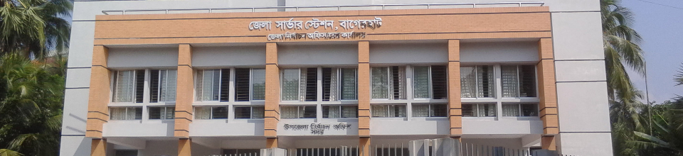 উপজেলা নির্বাচন অফিস, বাগেরহাট সদর, বাগেরহাট।