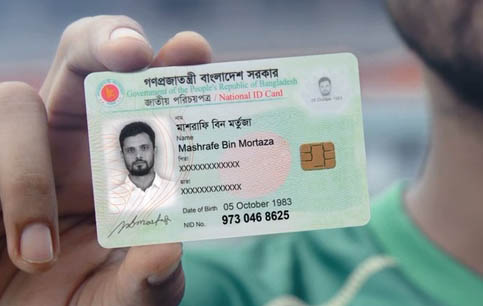 স্মার্ট জাতীয় পরিচয়পত্র বিতরণ