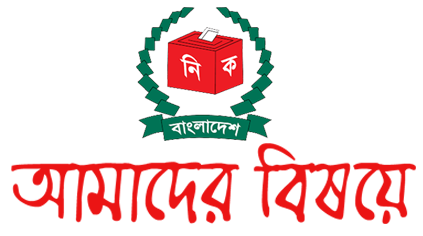 অফিস পরিচিতি