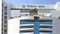 ইসি ভবন