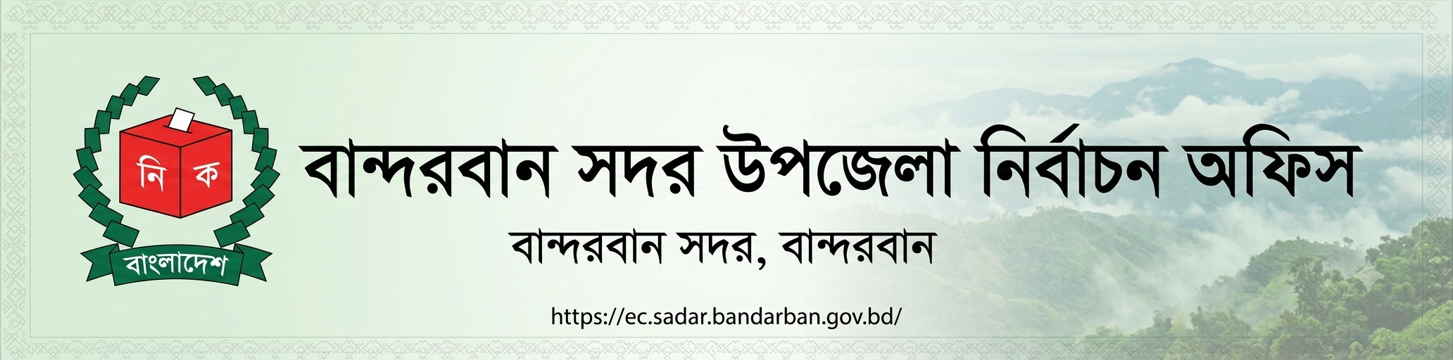 স্বাগতম