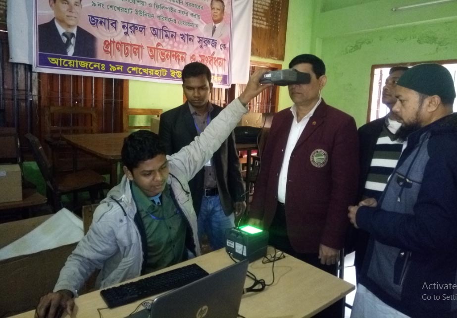 District E-Service Center