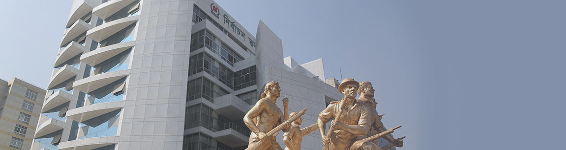 বাংলাদেশ নির্বাচন কমিশন