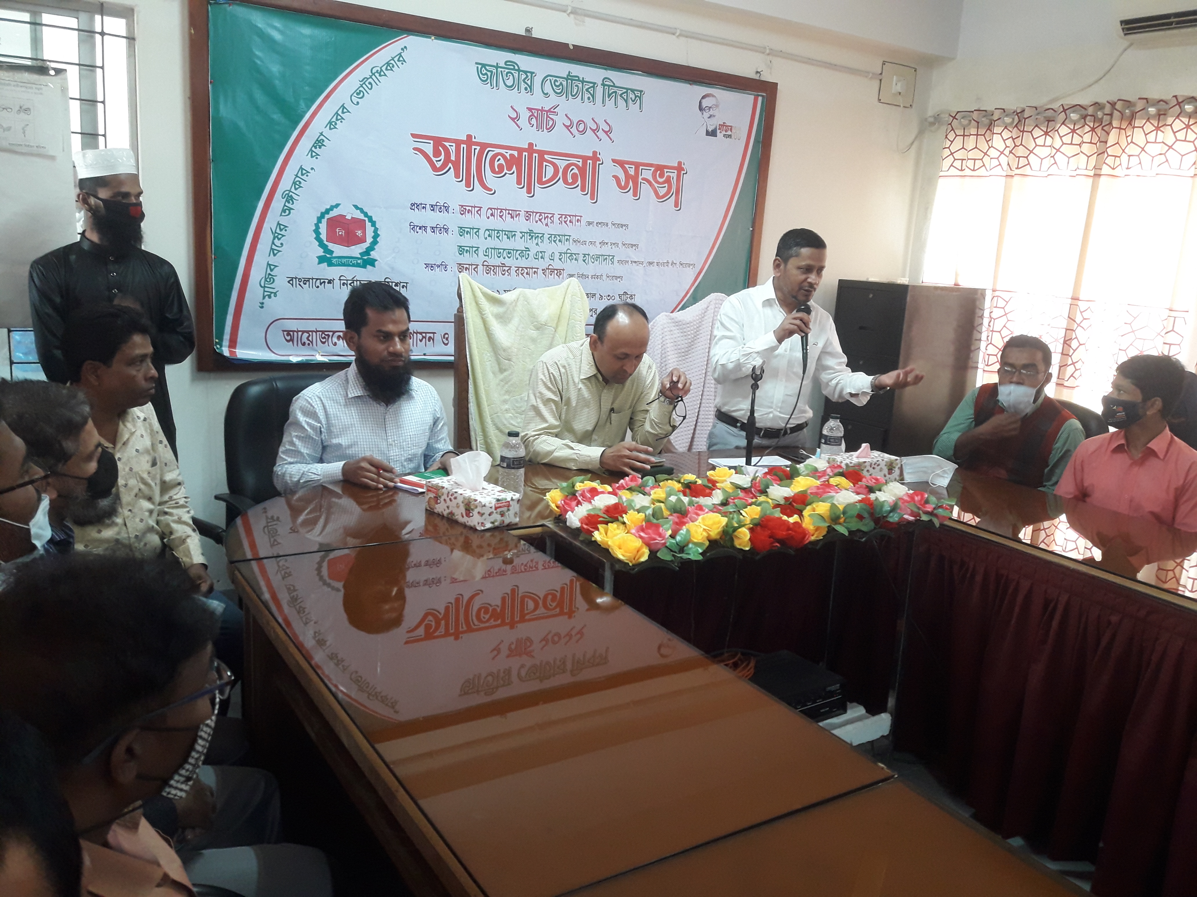 জাতীয় ভোটার দিবস