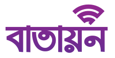 বিভিন্ন বাতায়ন