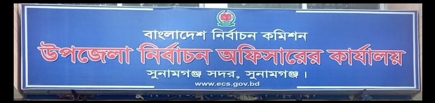 ব্যানার