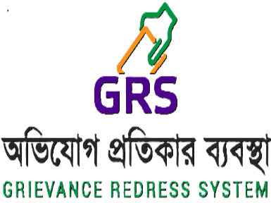 অভিযোগ প্রতিকার ব্যবস্থাপনা