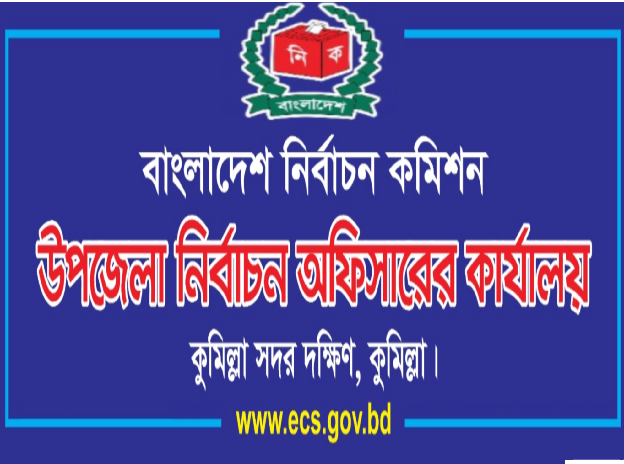 আমাদের বিষয়ে