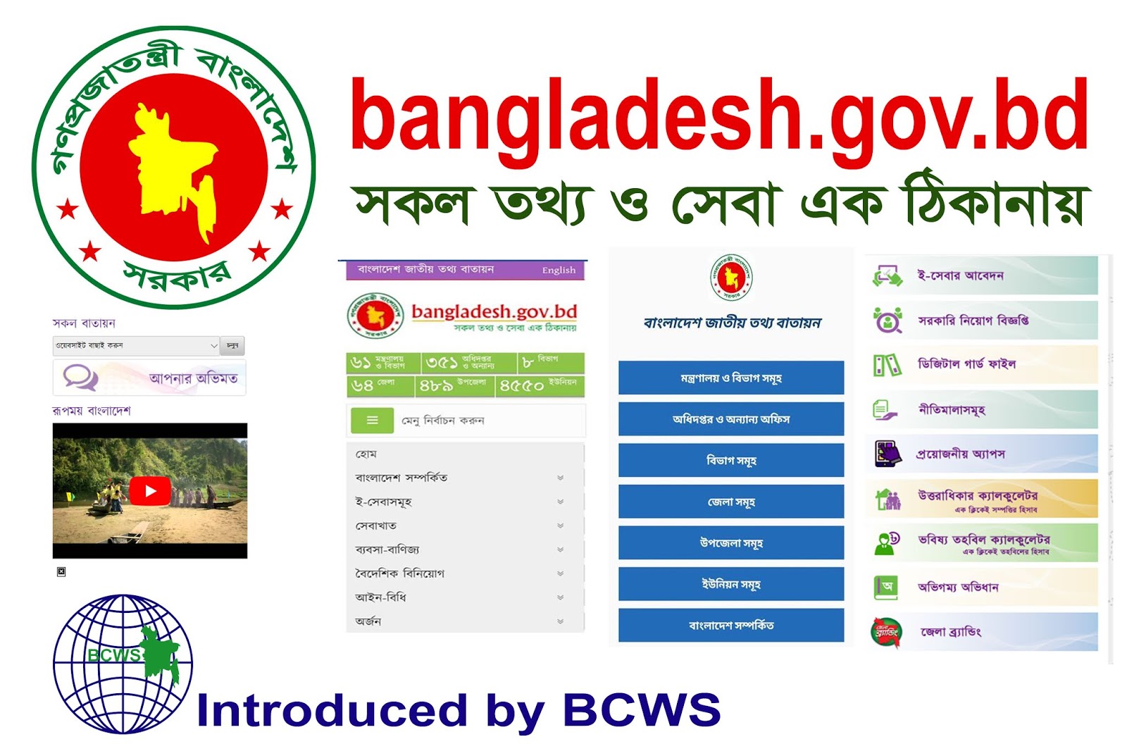 বিভিন্ন বাতায়ন