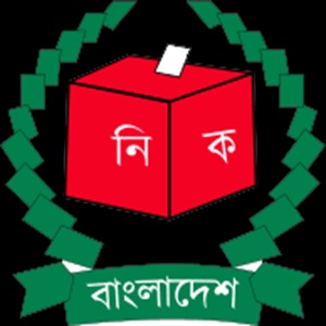 নির্বাচন কমিশনের লোগো
