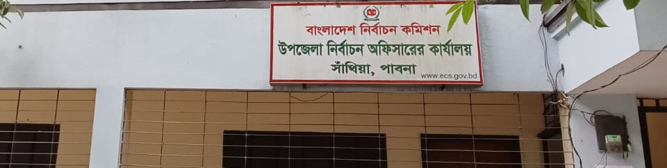 ব্যানার