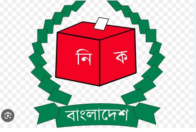 উপজেলা নির্বাচন অফিস, সাতকানিয়া, চট্টগ্রাম