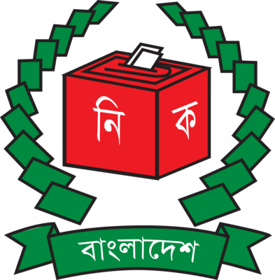 অভিযোগ প্রতিকার ব্যবস্থাপনা