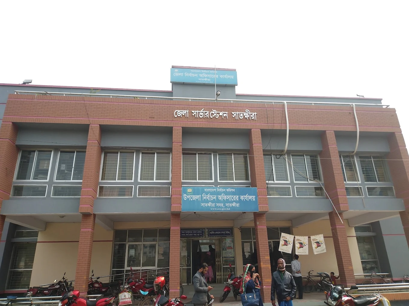 উপজেলা নির্বাচন অফিস, সাতক্ষীরা সদর, সাতক্ষীরা