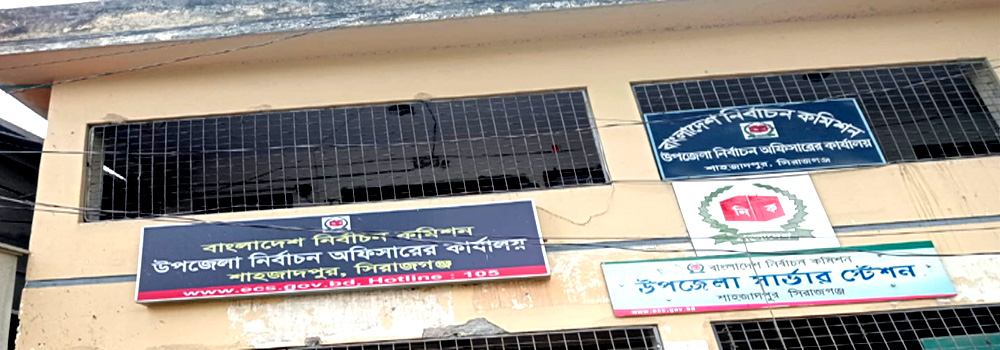 উপজেলা নির্বাচন অফিসারের কার্যালয়, শাহজাদপুর, সিরাজগঞ্জ ।