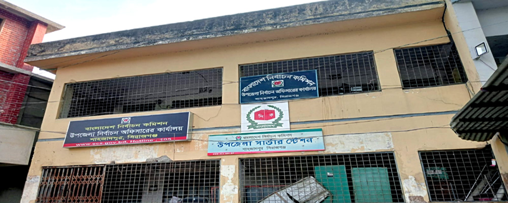 উপজেলা নির্বাচন অফিসারের কার্যালয়, শাহজাদপুর, সিরাজগঞ্জ