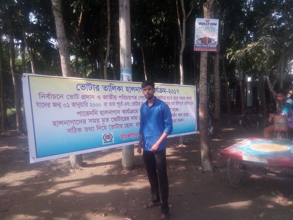 অফিসের হালনাগাদ পরিদর্শন (Hakimpur UNION)