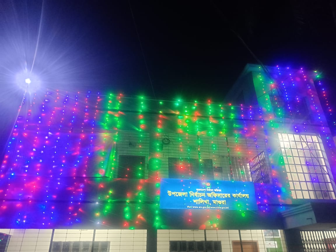 উপজেলা নির্বাচন অফিস, শালিখা, মাগুরা।