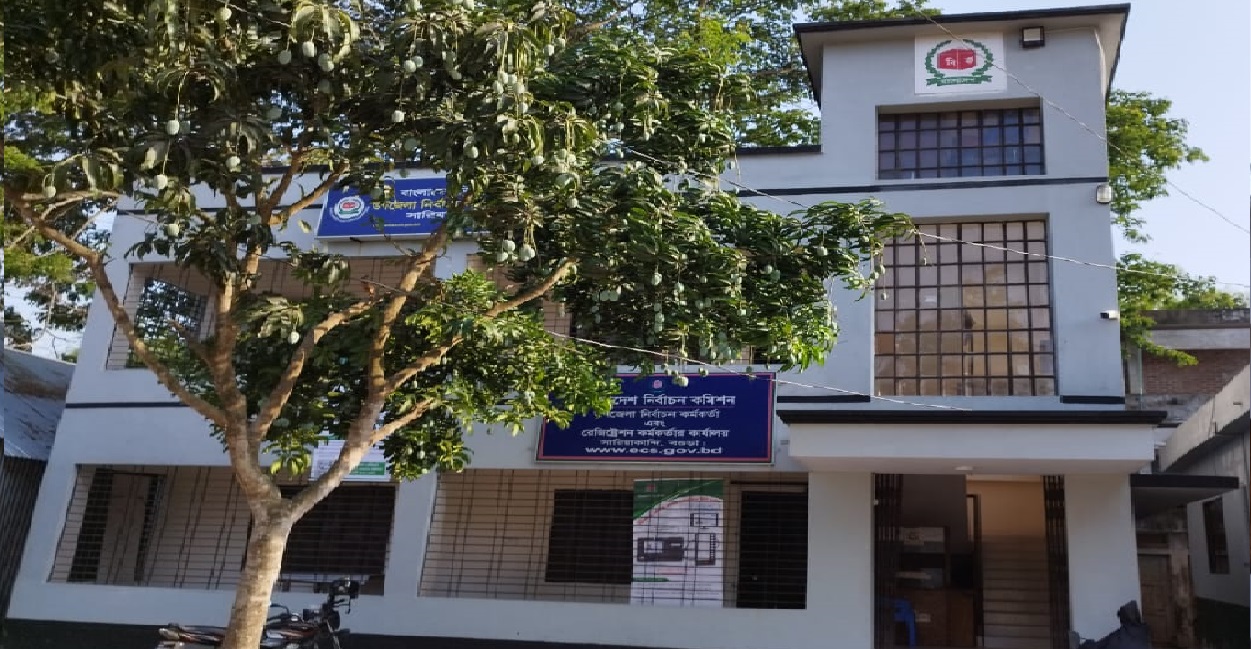 উপজেলা নির্বাচন অফিস, সারিয়াকান্দি।