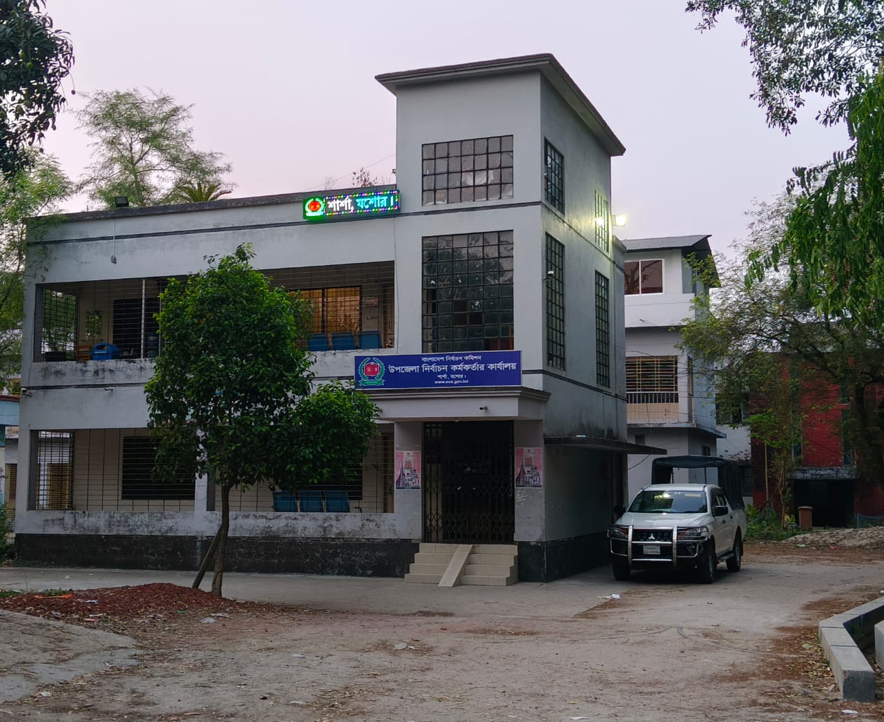 উপজেলা অফিস, শার্শা