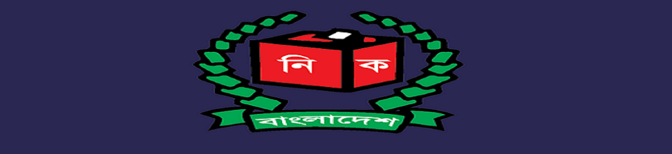 Upazila Election Office