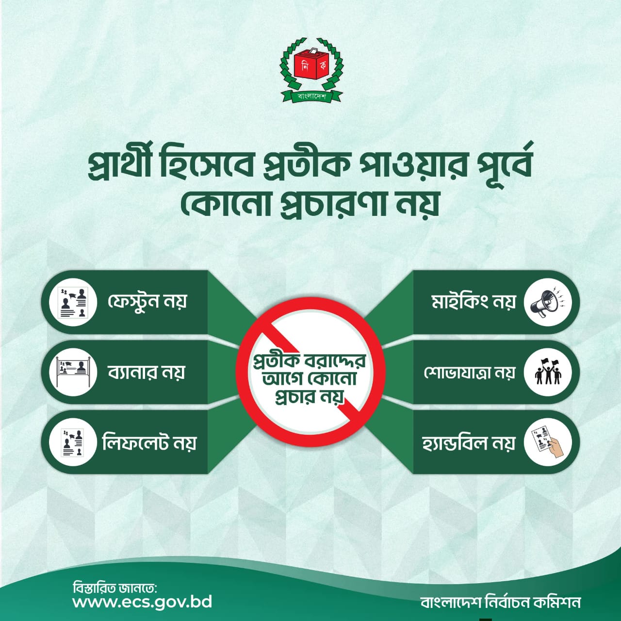 নির্বাচন সম্পর্কিত ছবি, ভিডিও