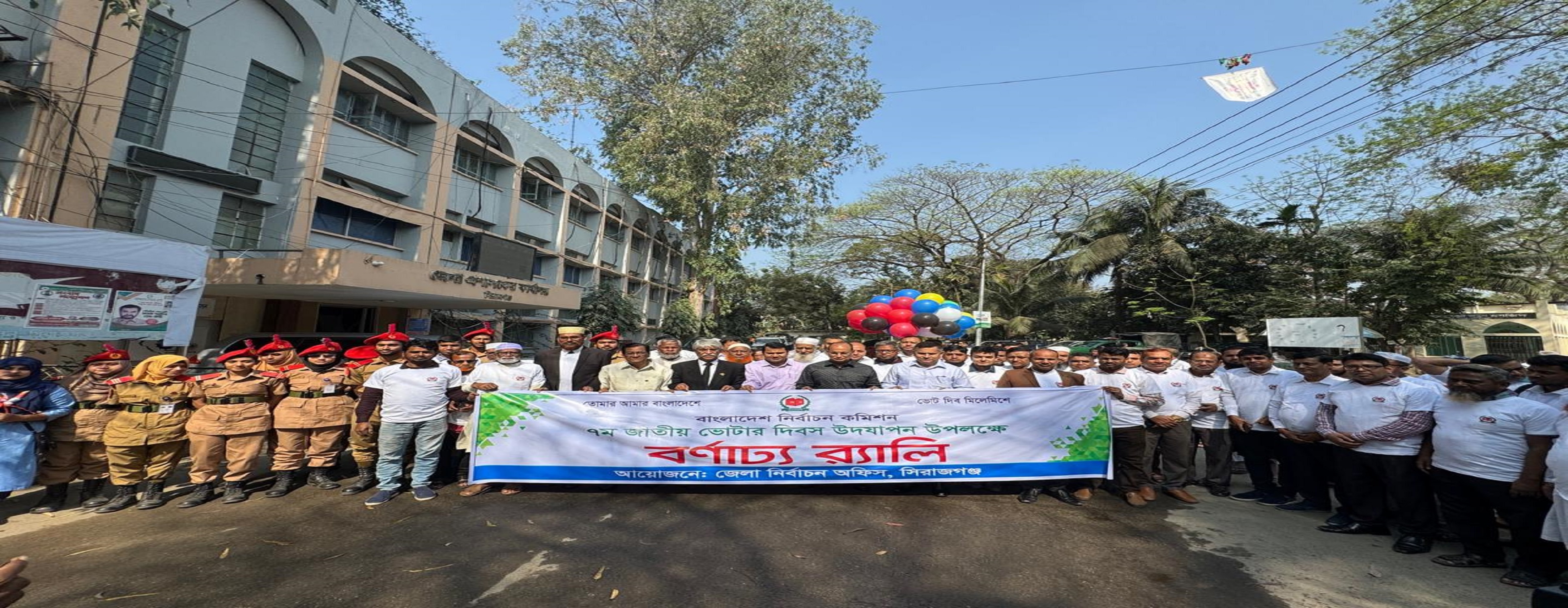 ০২ মার্চ, জাতীয় ভোটার দিবস ২০২৫