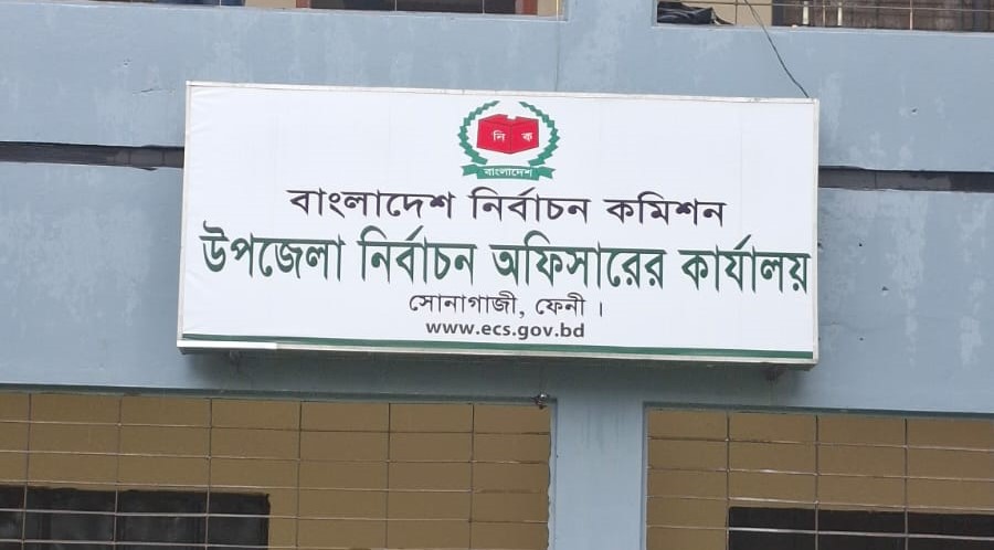 উপজেলা নির্বাচন অফিসারের কার্যালয়, সোনাগাজী, ফেনী