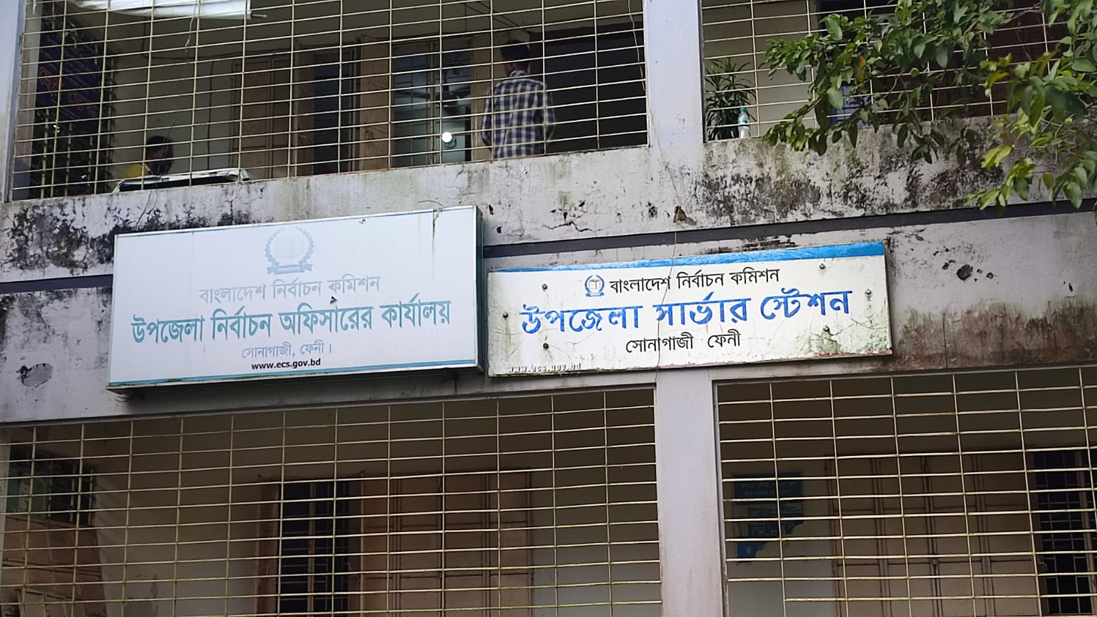 উপজেলা নির্বাচন অফিস, সোনাগাজী, ফেনী