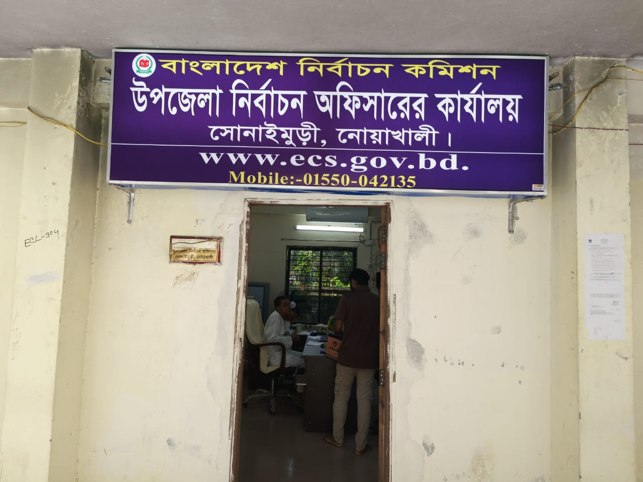 অফিসার রুম