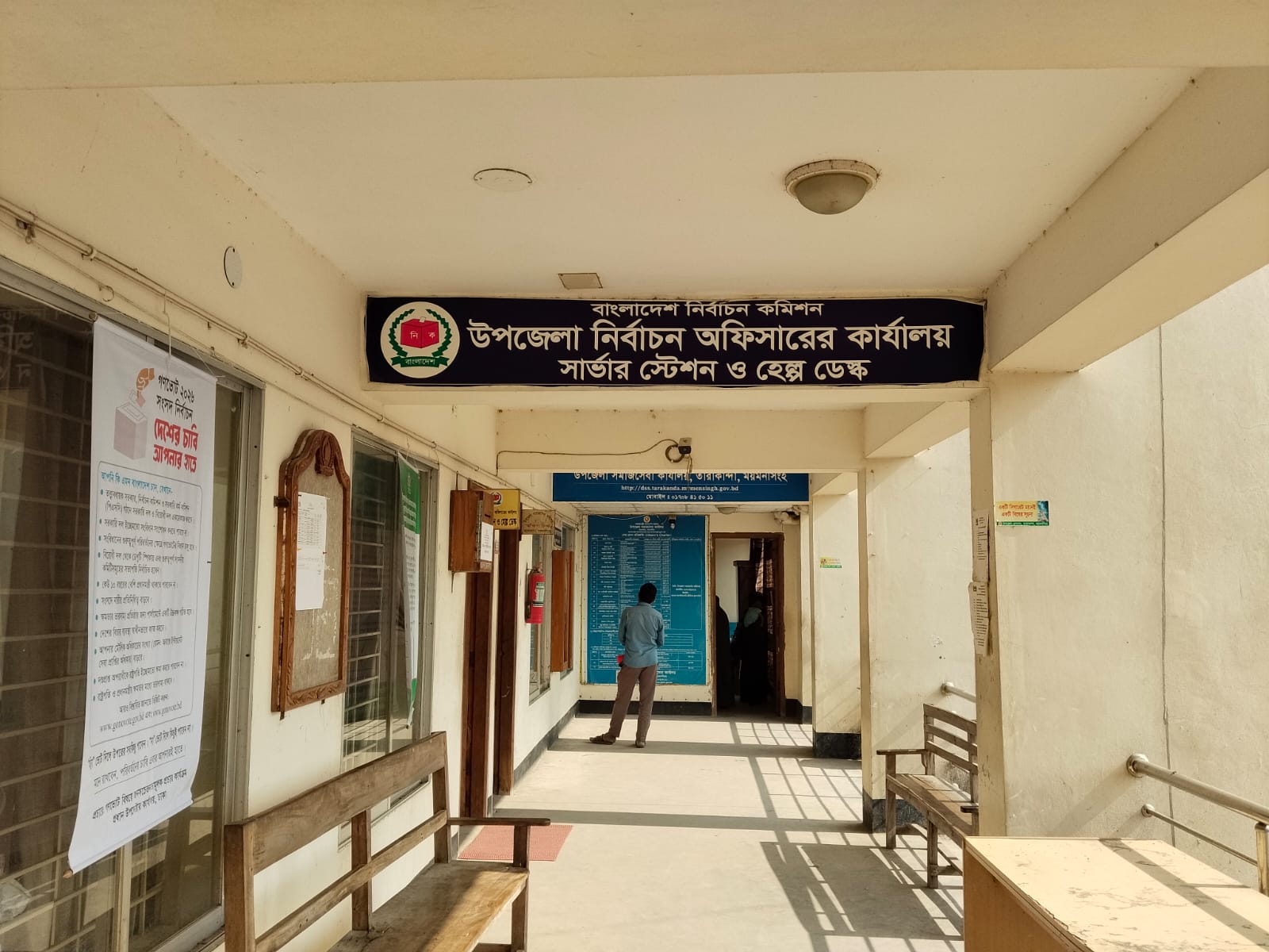 ত্রয়োদশ জাতীয় সংসদ নির্বাচন ও গণভোট