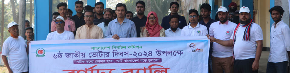 উপজেলা নির্বাচন অফিস, তিতাস, কুমিল্লা।