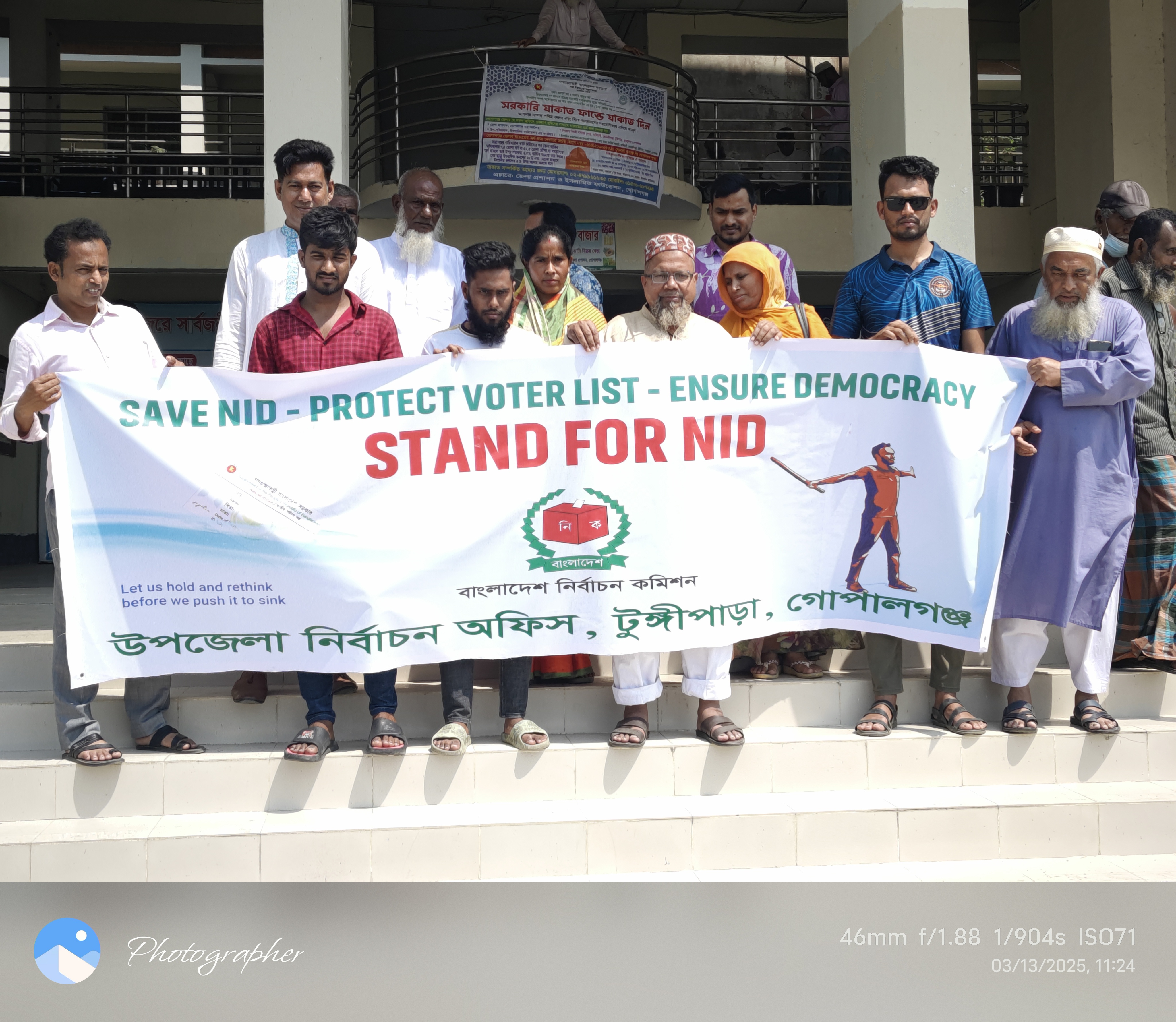 জাতীয় পরিচয়পত্র নিকস এর অধীনে রাখার লক্ষ্যে মানব বন্ধন