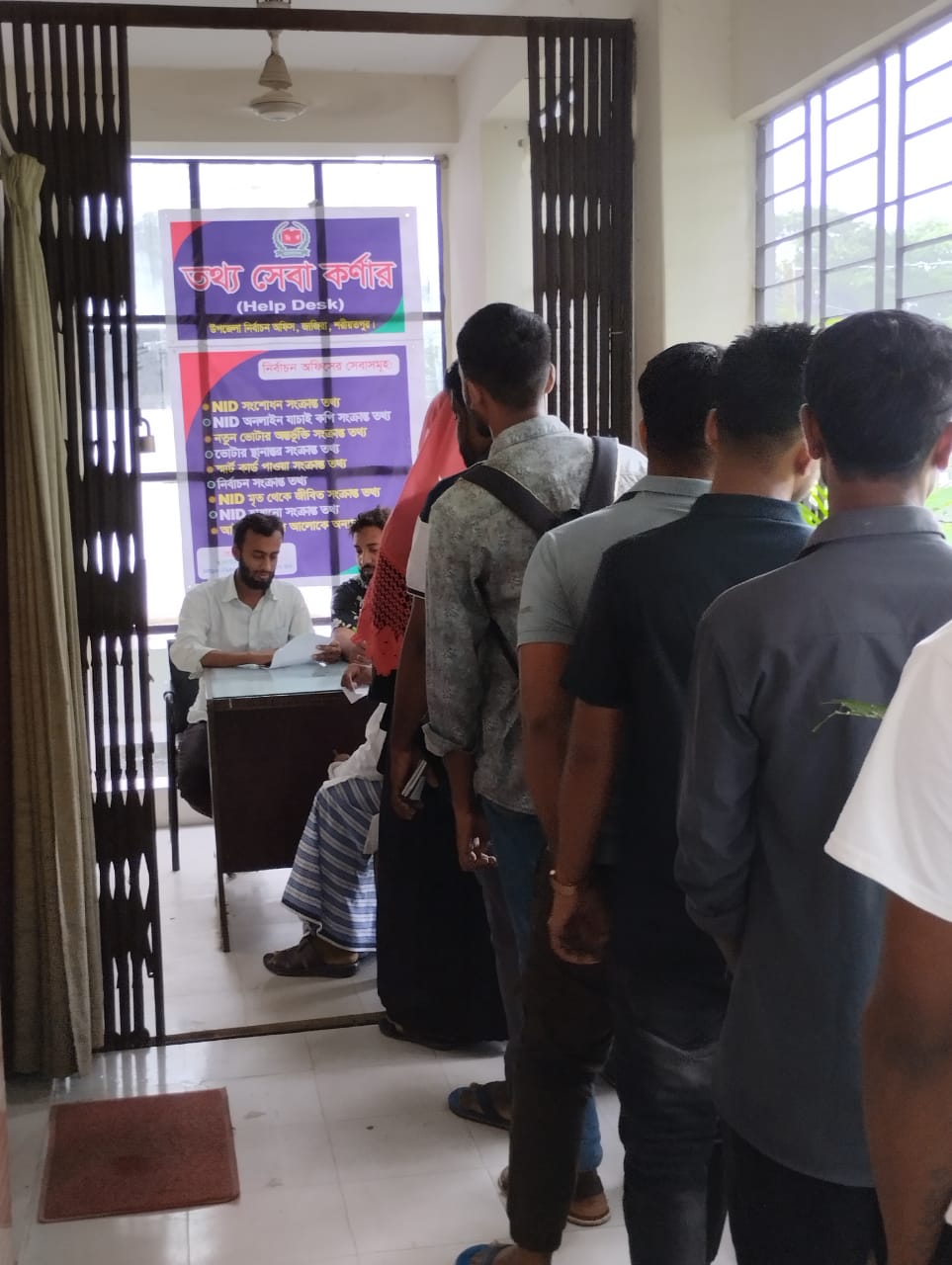 তথ্য সেবা কেন্দ্র