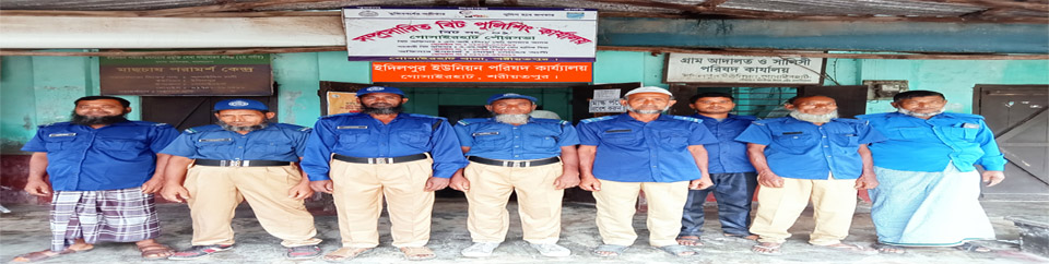 ইদিলপুর ইউনিয়ন পরিষদ