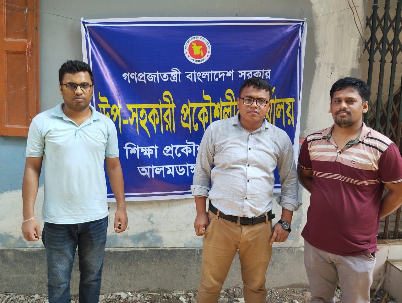 ইইডি আলমডাঙ্গা