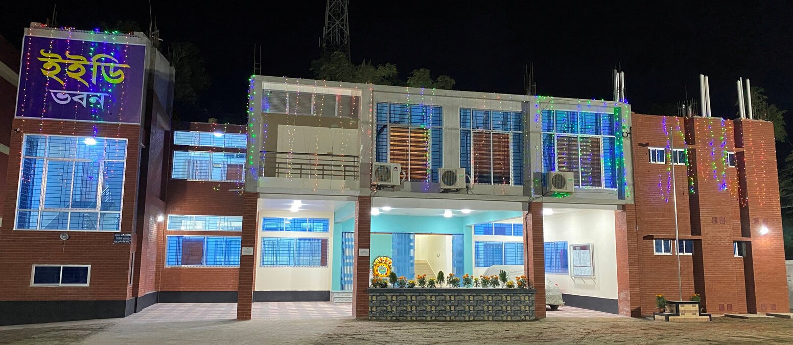 ইইডি ভবন