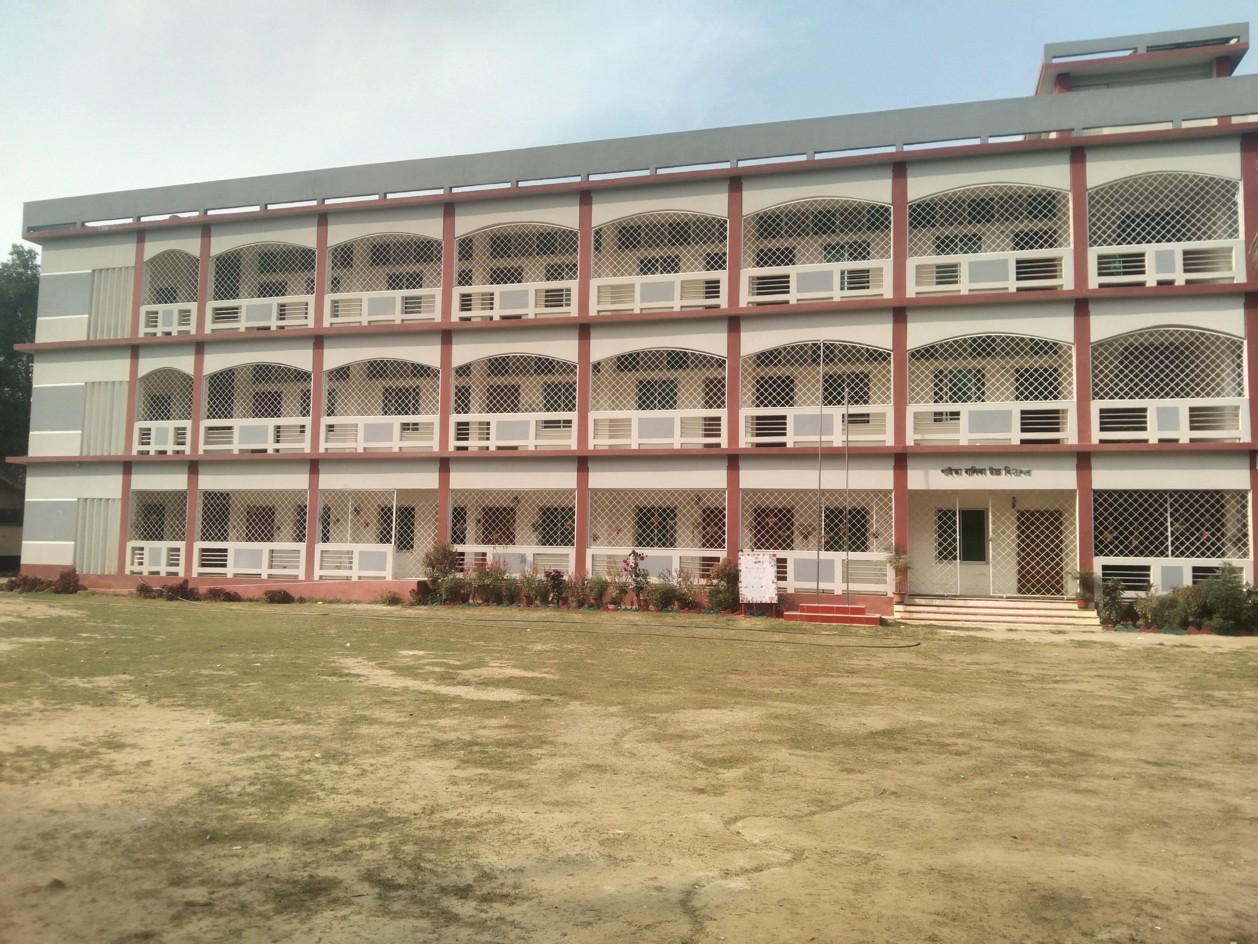 শিক্ষা প্রতিষ্ঠানের ছবি