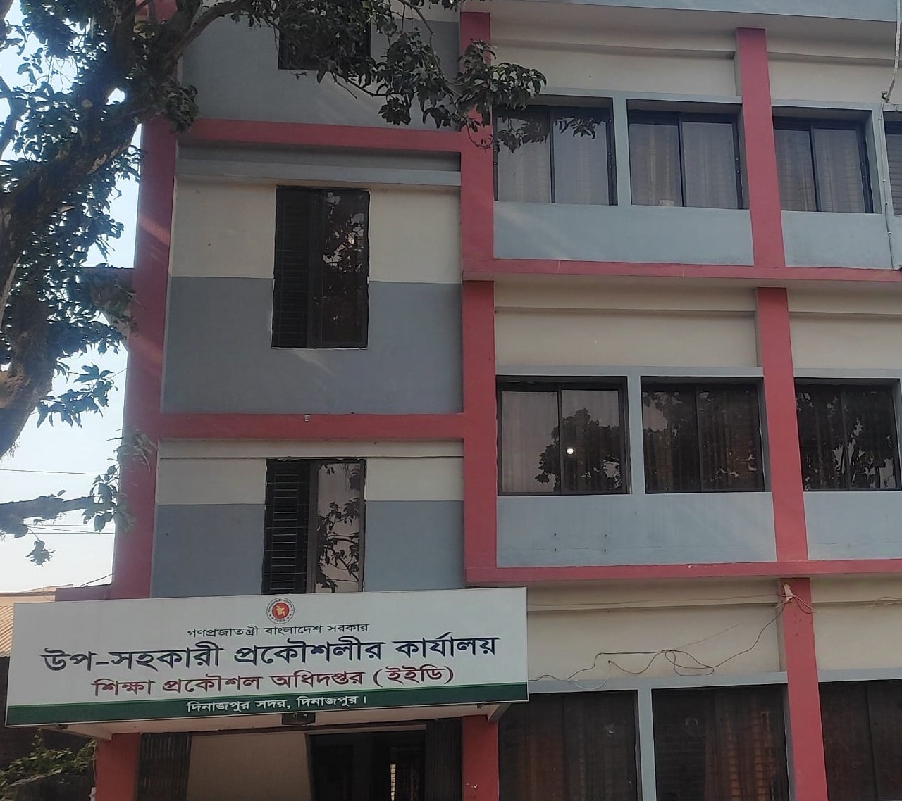 Sub-Assistant Engineer Office, Education Engineering Darpartment, Sadar, Dinajpur.