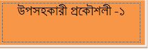 সাংগঠনিক কাঠামো