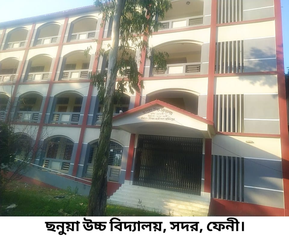 শিক্ষা প্রকৌশল অধিদপ্তর, ফেনী কর্তৃক নির্মিত বিভিন্ন শিক্ষা প্রতিষ্ঠানের স্থিরচিত্র