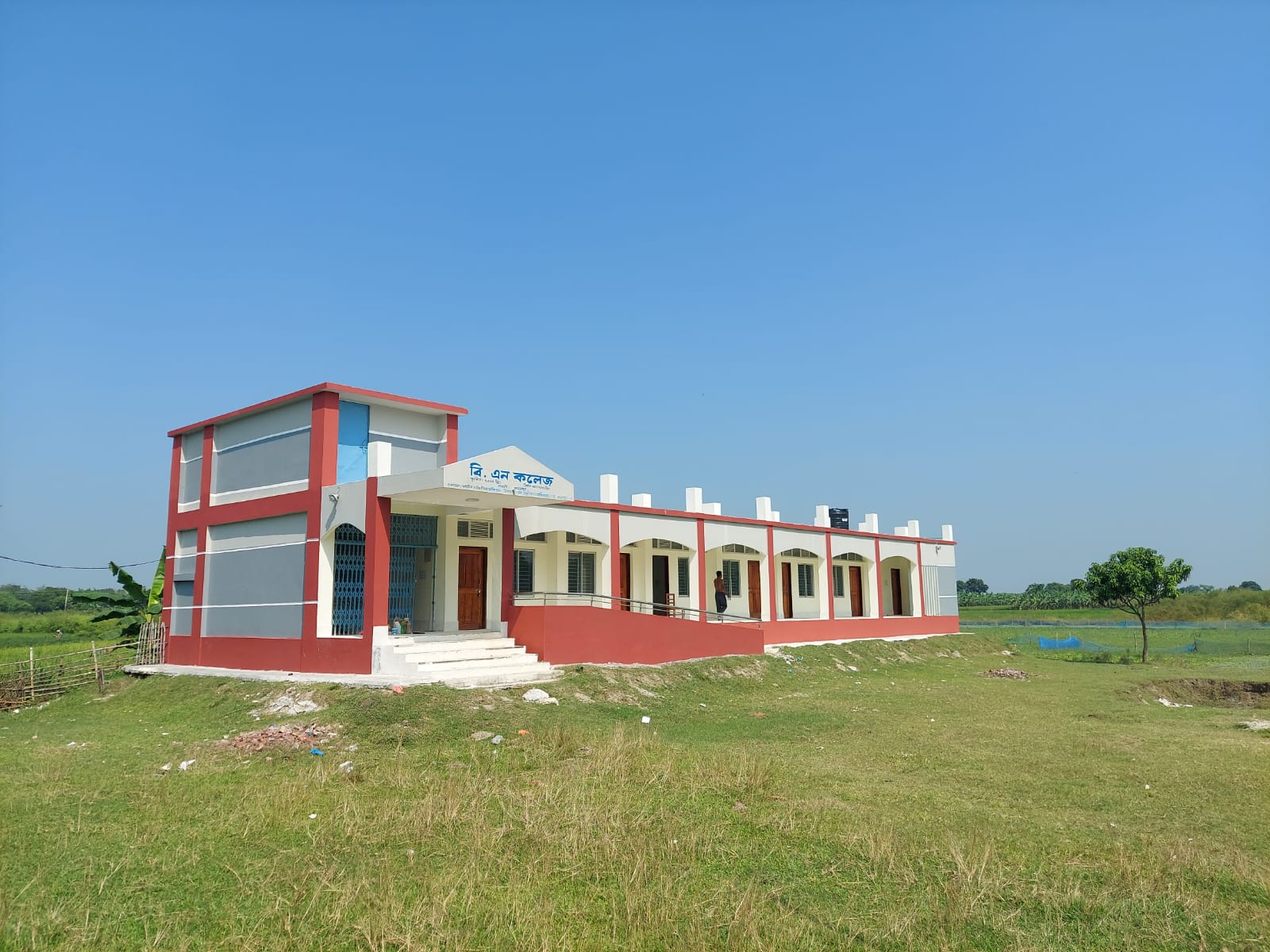 বি. এন. কলেজ