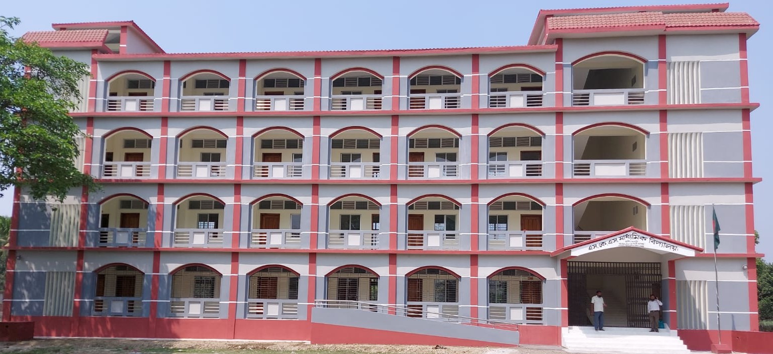 এস.কে.এস. মাধ্যমিক বিদ্যালয়