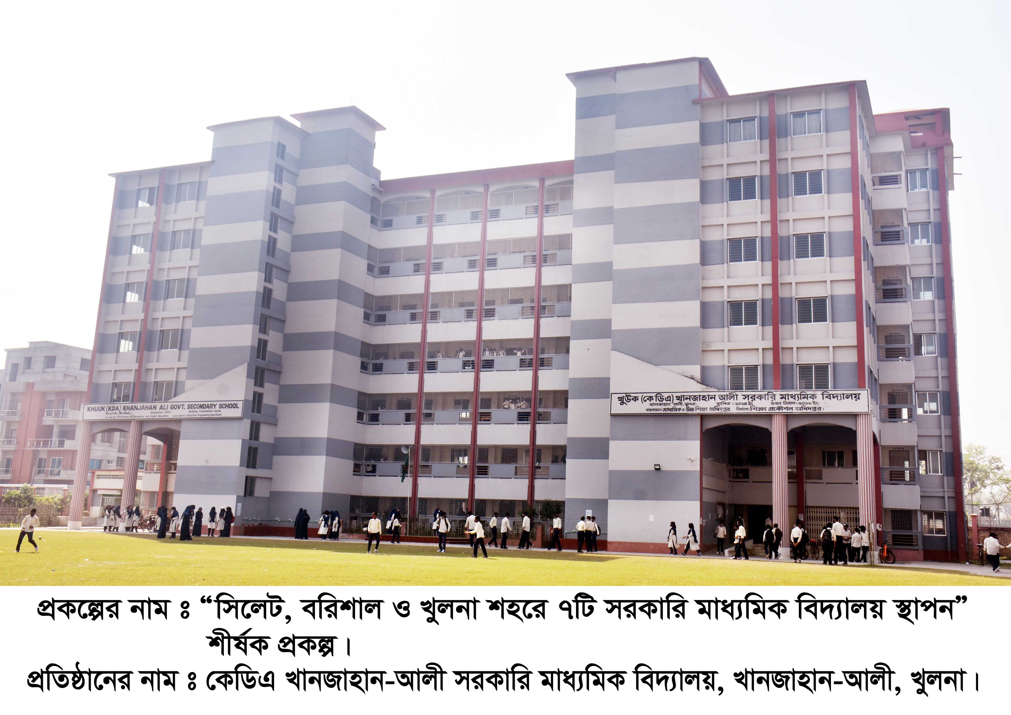 KDA Khanjahan Ali Govt. Secondary School