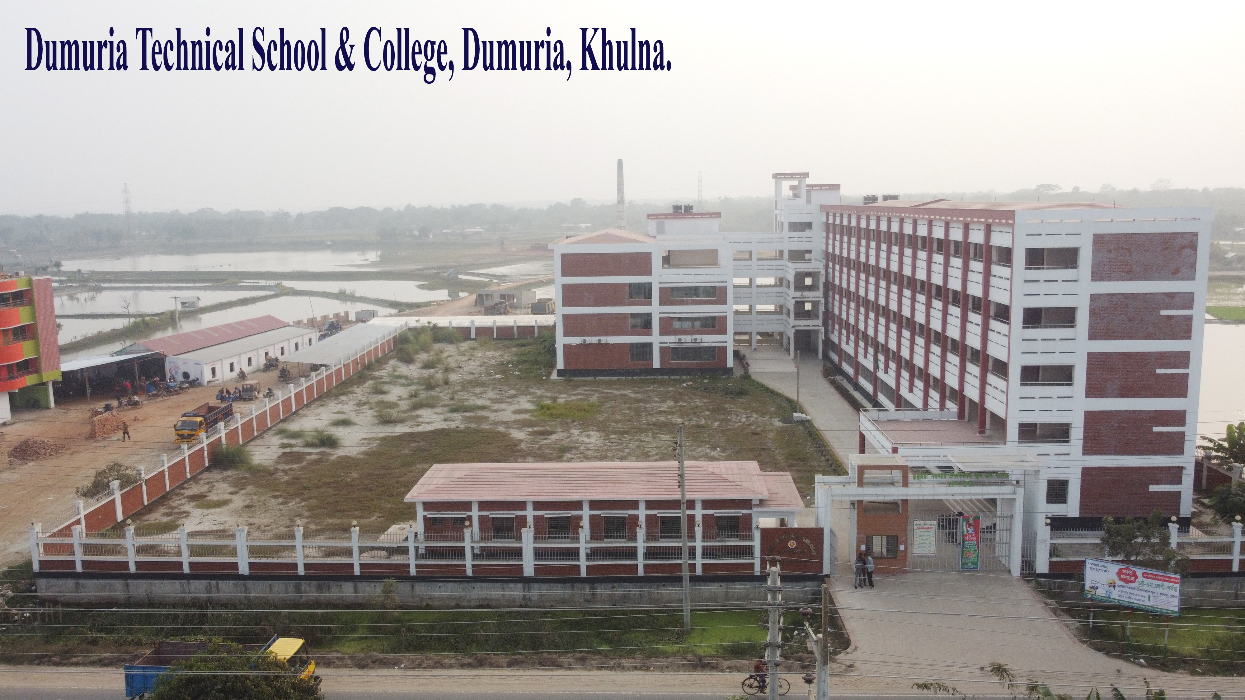 ডুমুরিয়া সরকারি টেকনিক্যাল স্কুল এন্ড কলেজ