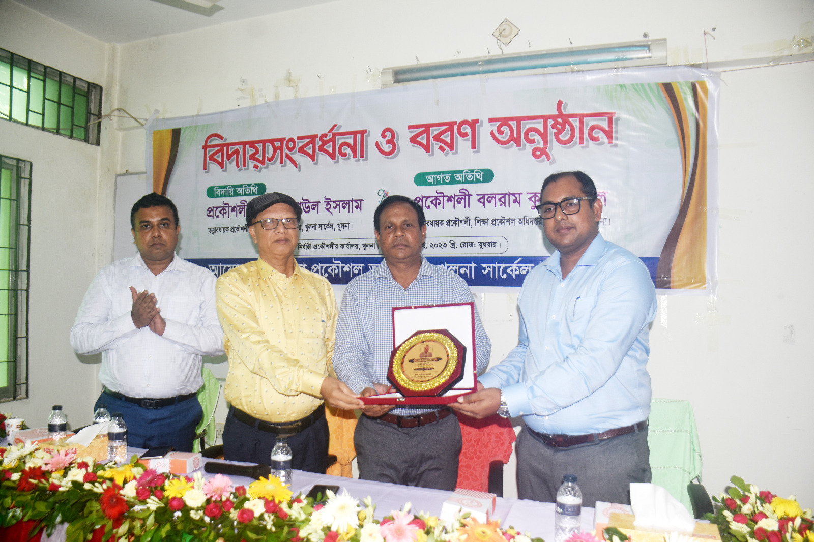 খুলনা সার্কেলের তত্ত্বাবধায়ক প্রকৌশলী, প্রকৌশলী মো. রেজাউল ইসলাম ও প্রকৌশলী বলরাম কুমার মন্ডল এর বিদায় সংবর্ধনা ও বরণ অনুষ্ঠান।