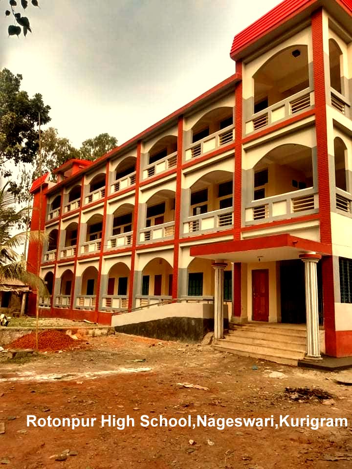 রতনপুর উচ্চ বিদ্যালয়