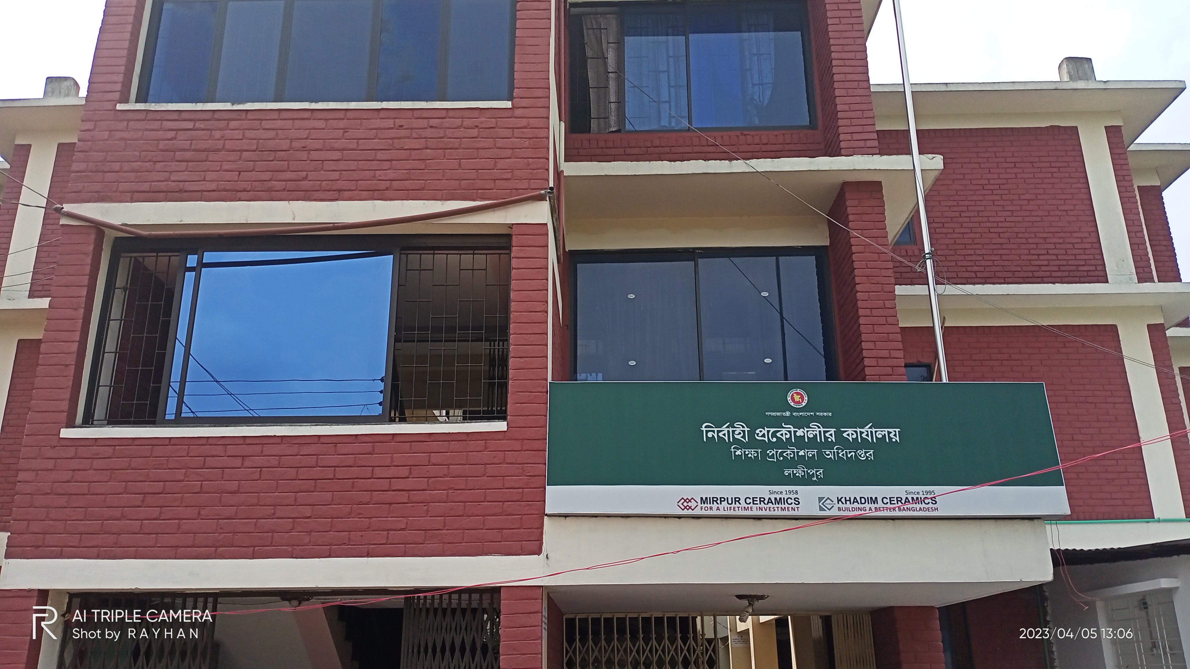 শিক্ষা প্রকৌশল অধিদপ্তর, লক্ষ্মীপুর এ আপনাকে স্বাগতম