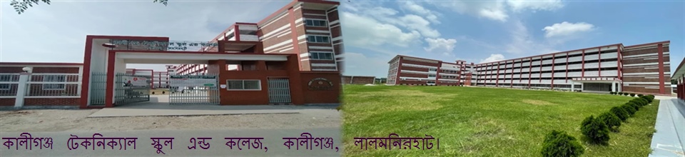 কালীগঞ্জ